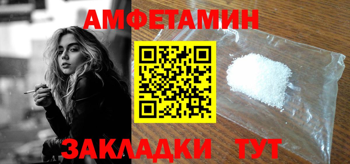 Амфетамин  АМФ 97%  Вход с VPN  Томск 