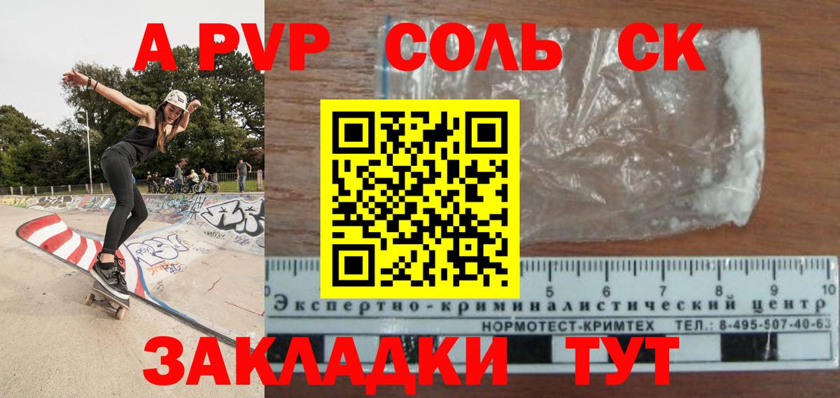 Alpha-PVP Crystall Томск