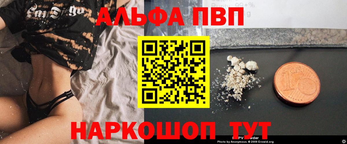 Томск  APVP СК КРИС  Alfa_PVP Crystall  APVP  Вход с VPN 