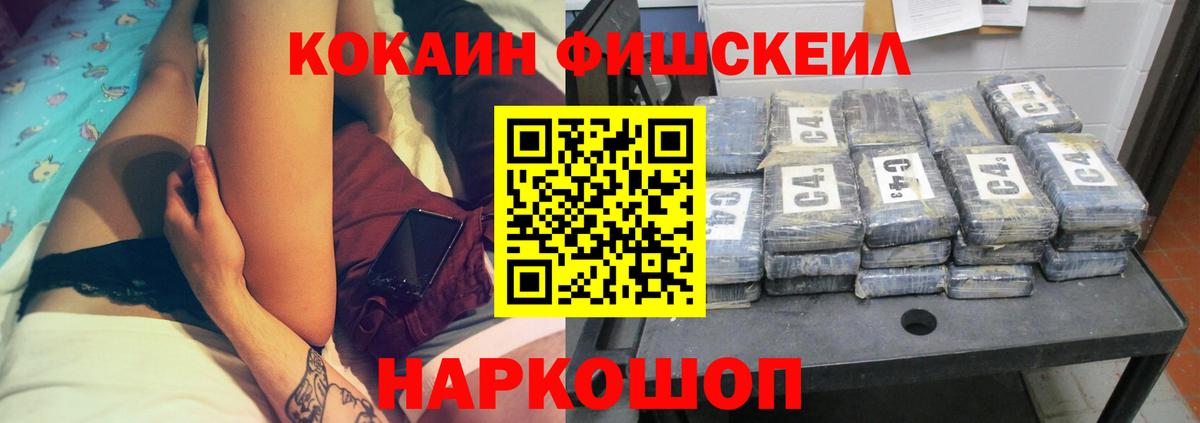 Томск  COCAIN Колумбийский  Вход с VPN  COCAIN VHQ 