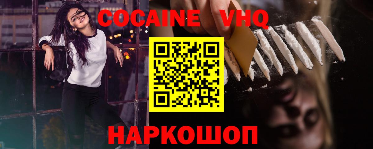 Томск  Вход с VPN  COCAIN  ГАШИШ  Мефедрон кристаллы  МАРИХУАНА 