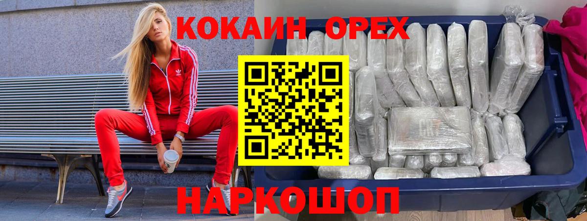 COCAIN Columbia Томск