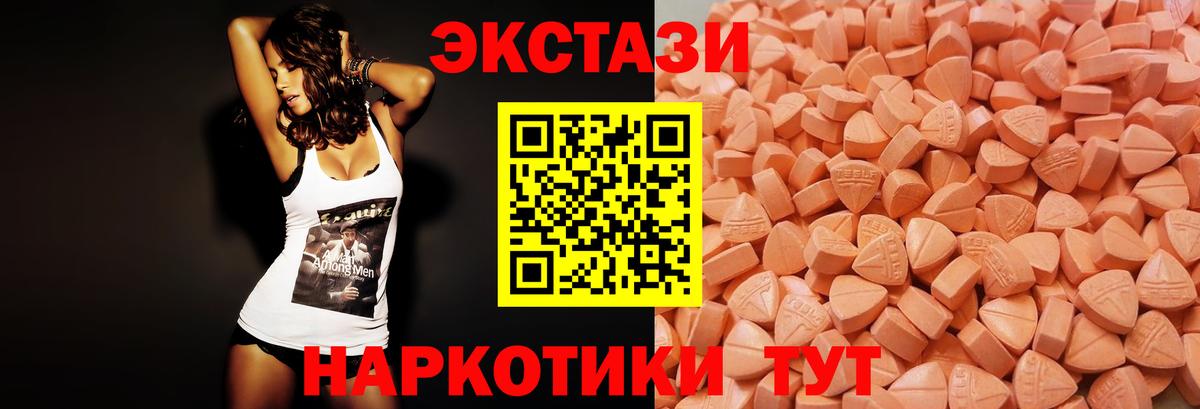 гидра рабочий сайт  Вход с VPN  Томск  Экстази Дубай  Ecstasy 