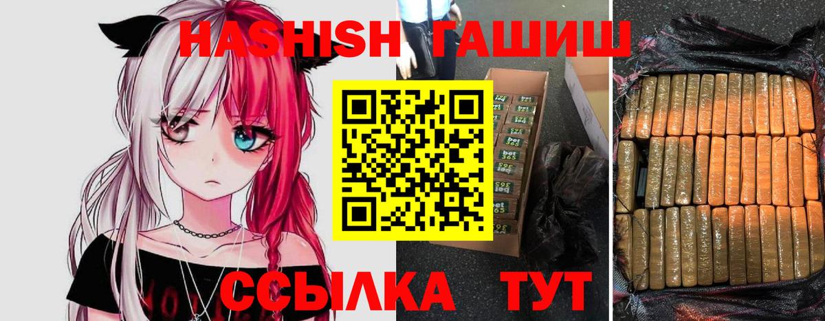 ГАШИШ гашик Томск
