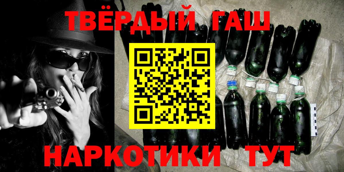 ГАШИШ VHQ  Вход с VPN  Гашиш  ГАШИШ ice o lator  Томск 