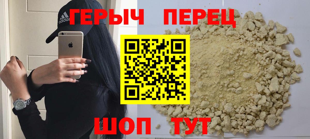 Томск  ГЕРОИН  Вход с VPN  Героин герыч 