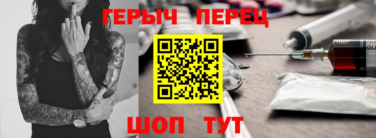 Героин белый Томск