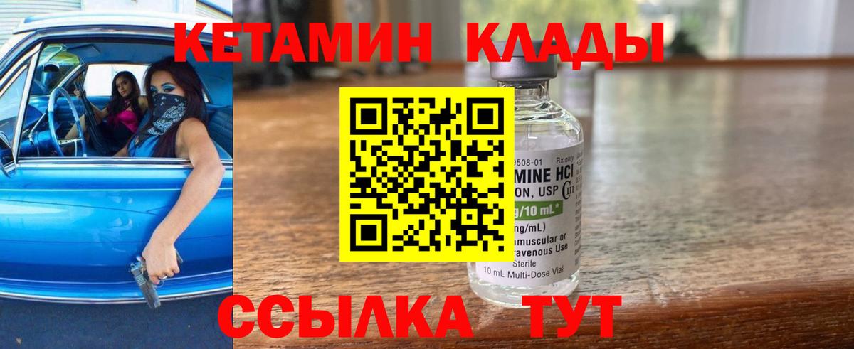 сайты даркнета официальный сайт  Вход с VPN  КЕТАМИН ketamine  Томск  Кетамин VHQ 