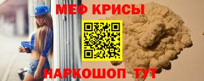 мефедрон Будённовск