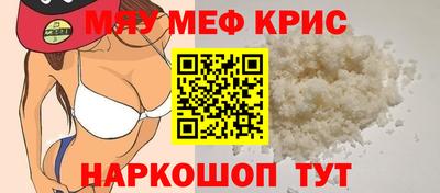 мефедрон Будённовск