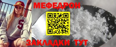 мефедрон Будённовск