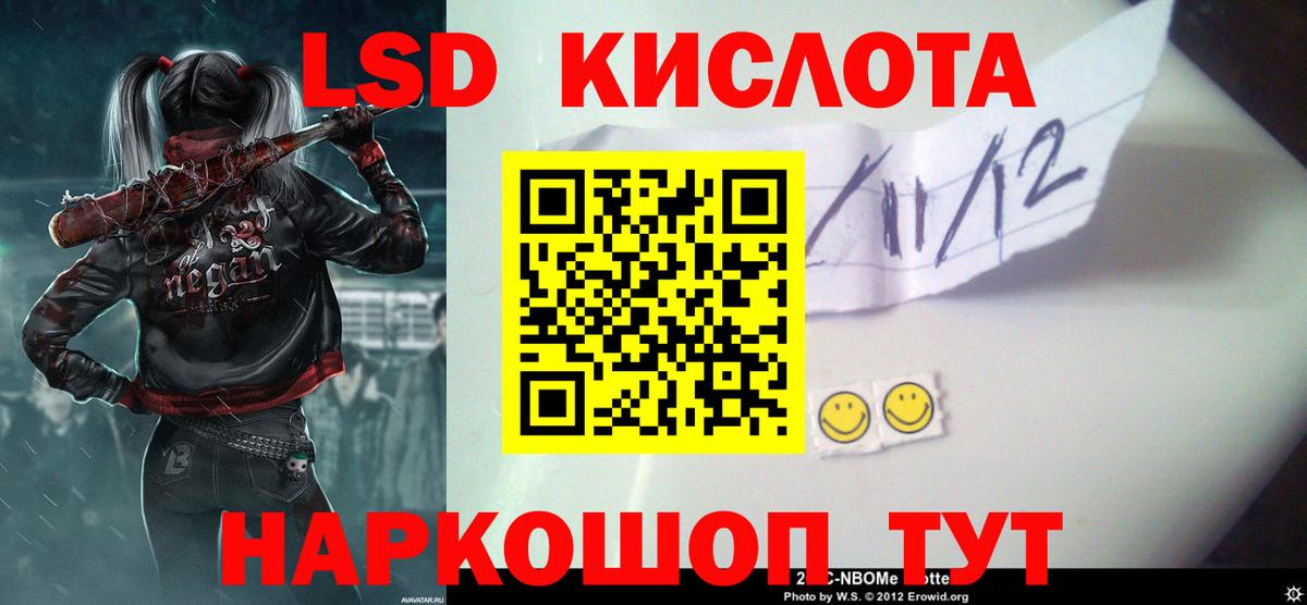 LSD-25 экстази кислота  Вход с VPN  Томск 