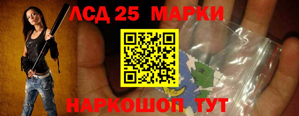 LSD-25 экстази кислота Томск