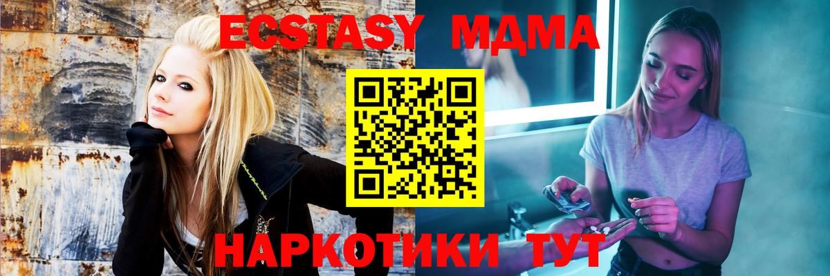 MDMA VHQ  Вход с VPN  MDMA  MDMA VHQ  Томск 
