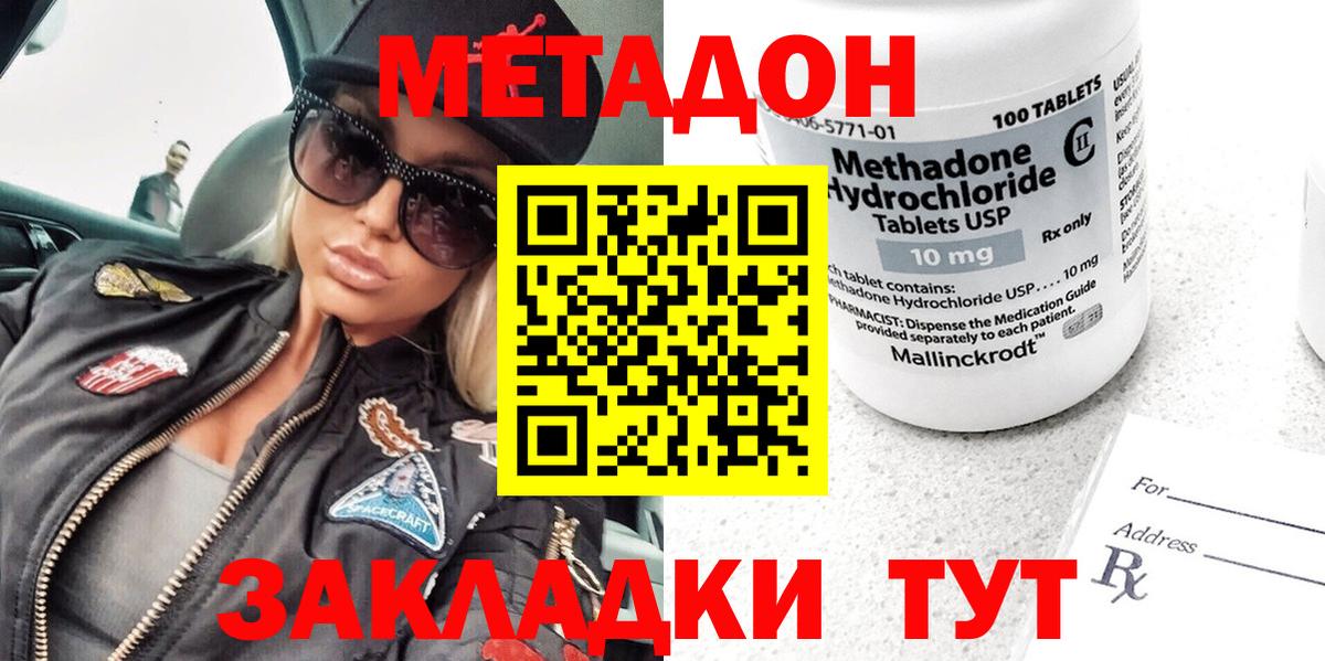 Метадон белоснежный Томск