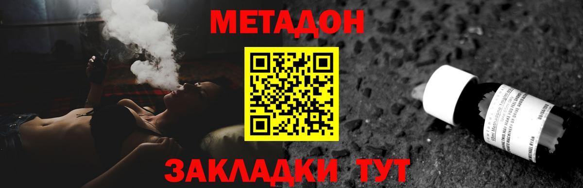 Метадон мёд  Метадон белоснежный  Томск  Вход с VPN 