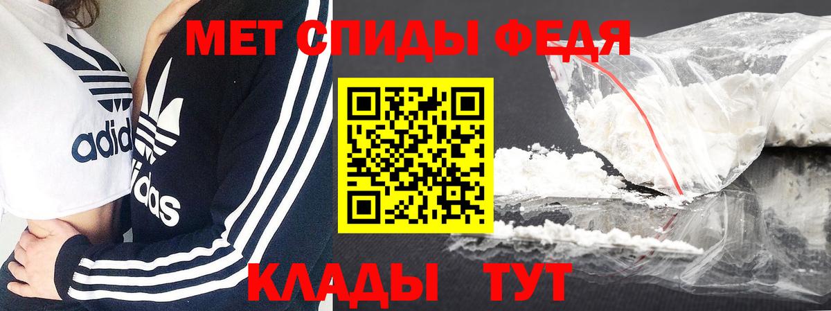 МЕТАМФЕТАМИН витя  Вход с VPN  Томск 