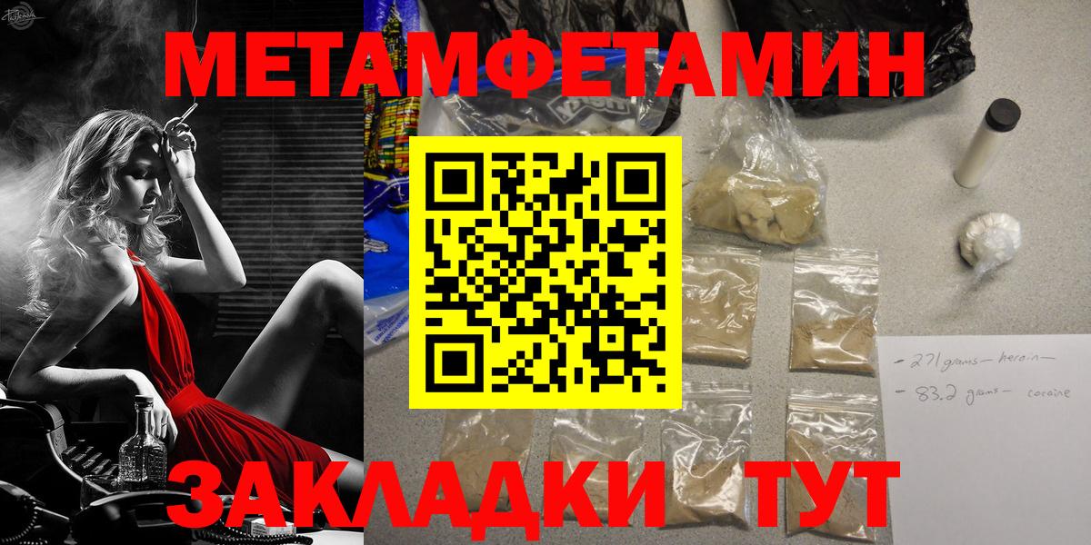 МЕТАМФЕТАМИН винт Томск