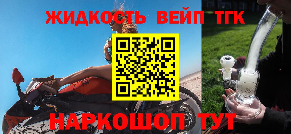 купить закладку  Дистиллят ТГК гашишное масло  Вход с VPN  Томск  Дистиллят ТГК Wax 