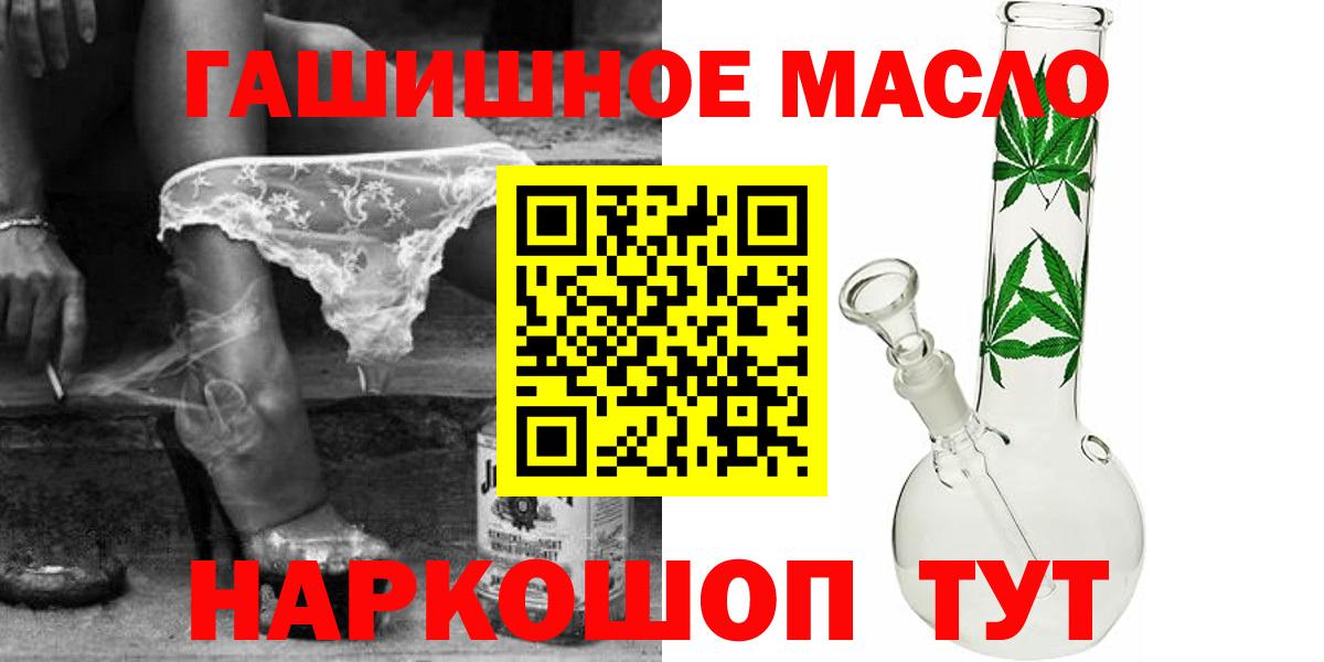 ТГК вейп Томск